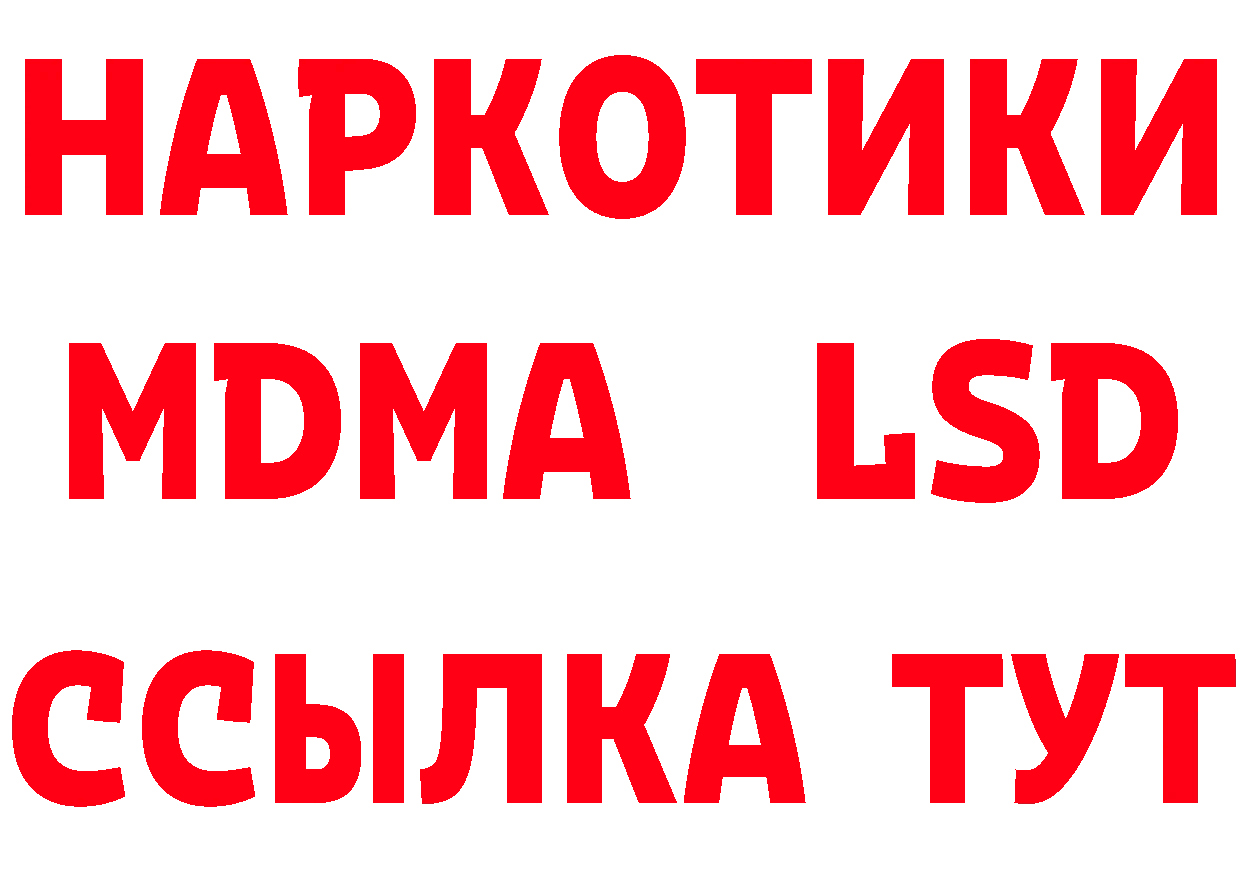 MDMA VHQ зеркало это МЕГА Алупка