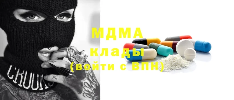 MDMA молли  купить   Алупка 