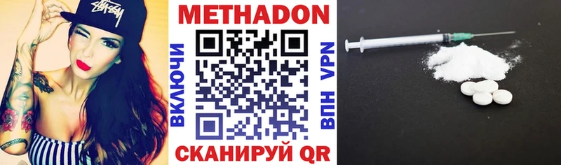 Метадон мёд  Алупка 