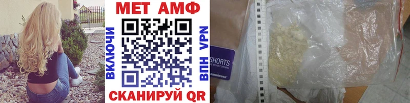 Первитин Methamphetamine  shop как зайти  Алупка 